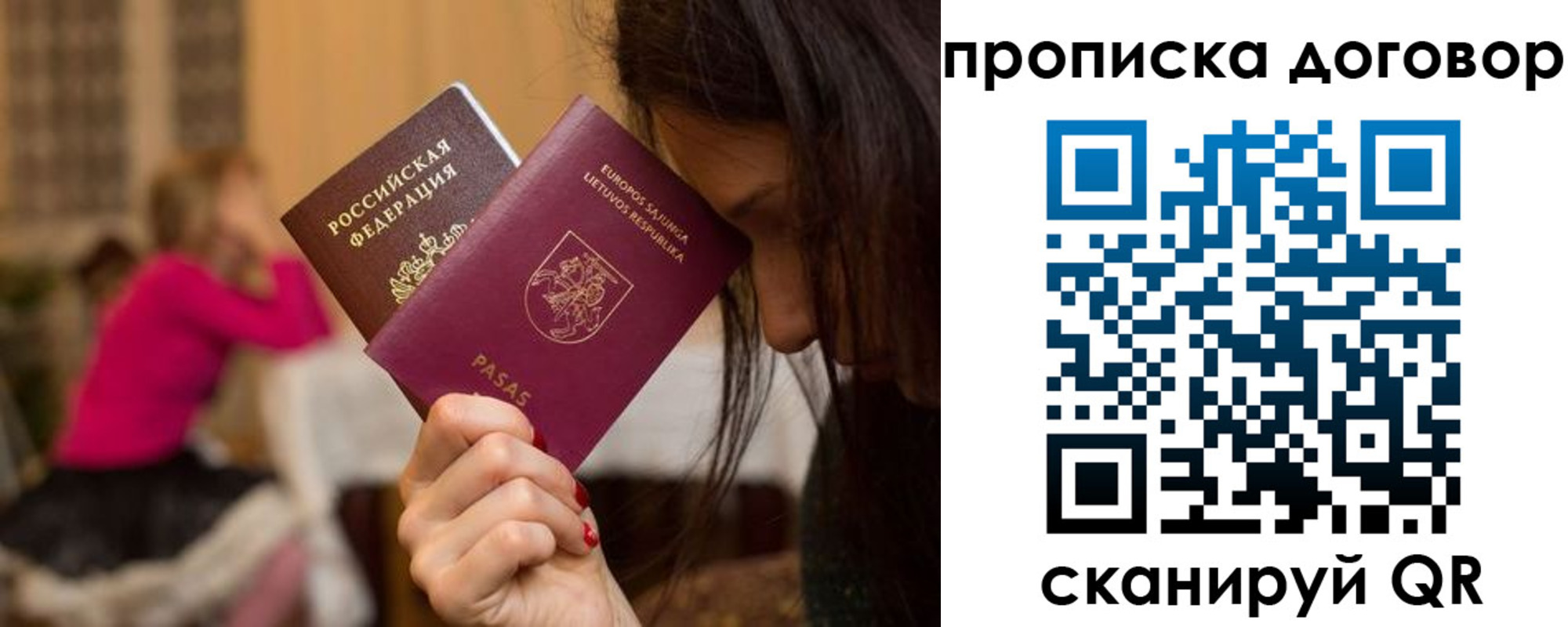 прописка гарантия в Фурманове