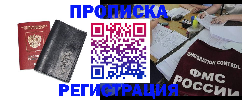 регистрация в Фурманове