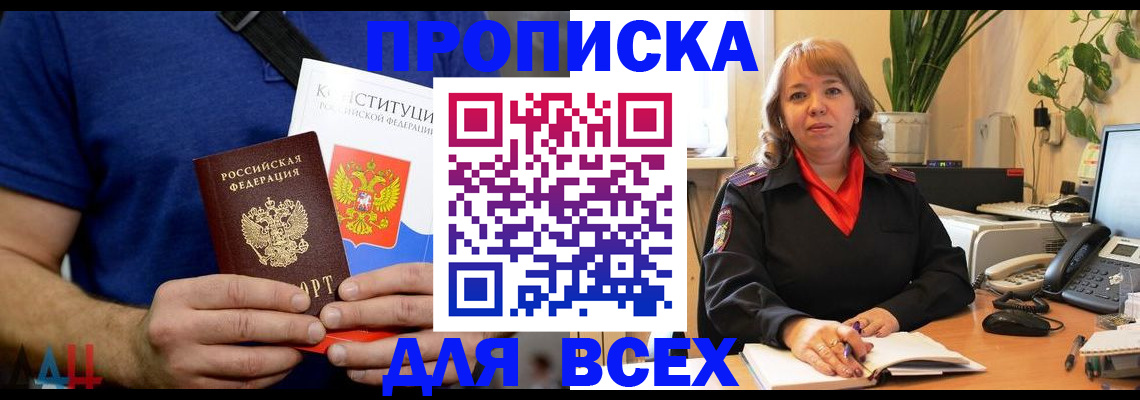 миграционный учет в Фурманове