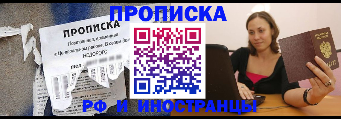 миграционный учет в Фурманове